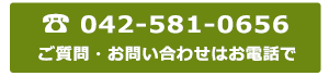 お問い合わせ