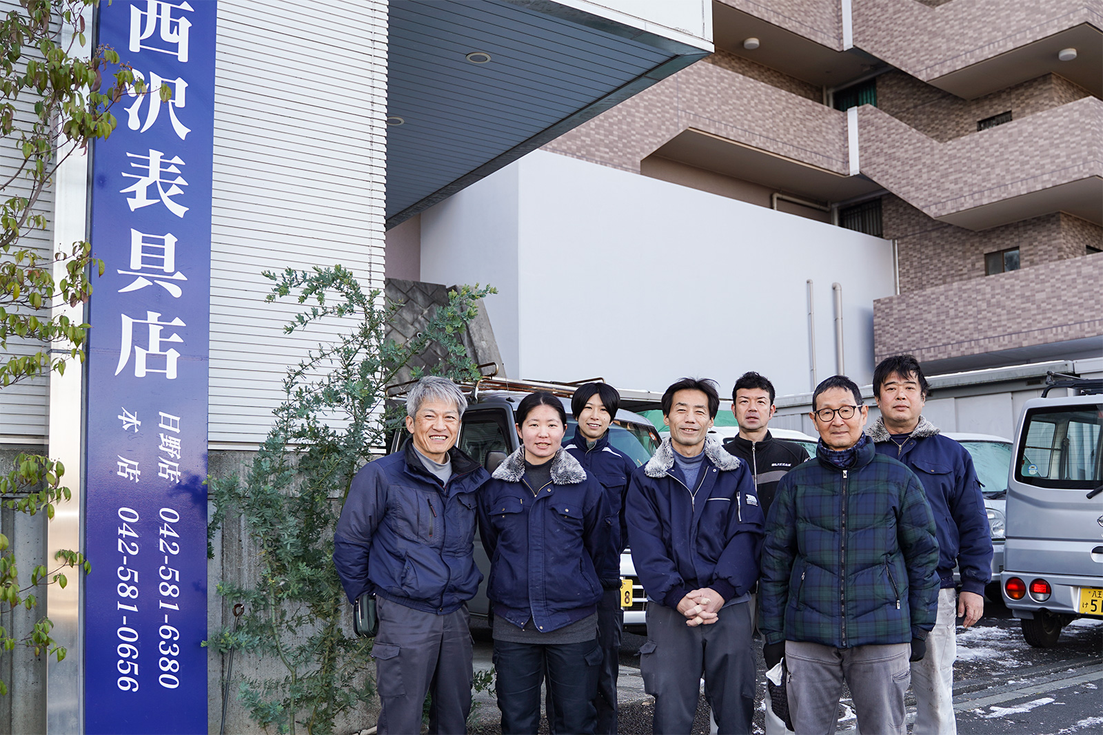 西沢表具店　スタッフ集合写真